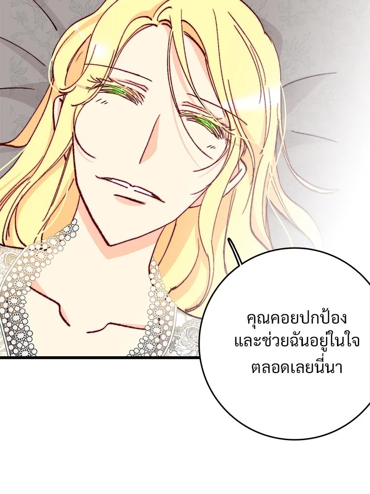 Bring the Love ตอนที่ 149 รูปที่ 91