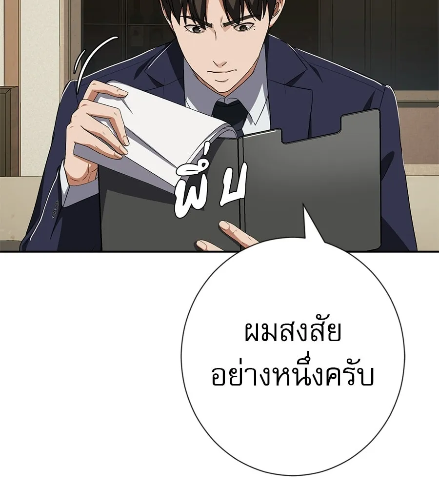 คอลเซ็นเตอร์เปลี่ยนชีวิต ตอนที่ 82 หุ้นส่วนระดับโลก รูปที่ 73