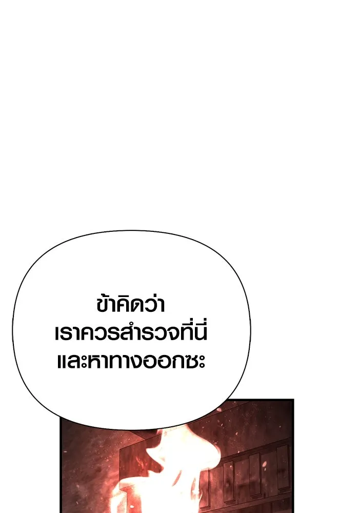 เอาชีวิตรอดในเกมฉบับคนเถื่อน ตอนที่ 89 ต่างคนต่างบันได รูปที่ 151