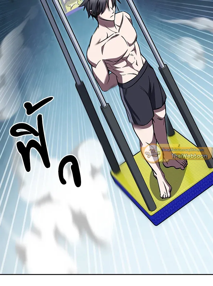 The Delivery Man From Murim ตอนที่ ตอนที่ 66 รูปที่ 100