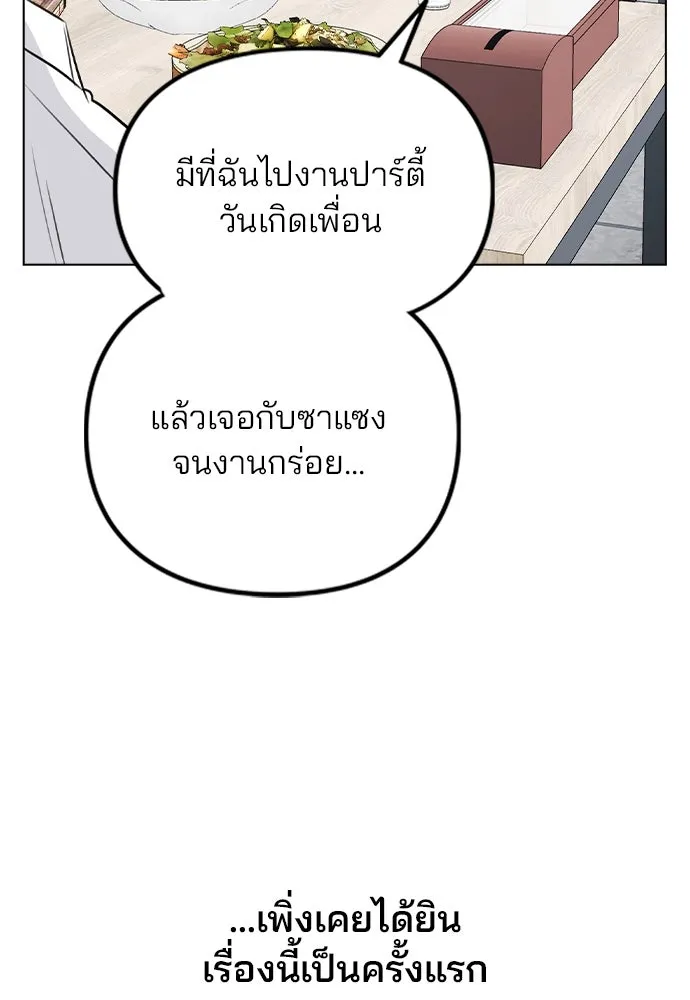 รักผิดแผน ตอนที่ 38 รูปที่ 92