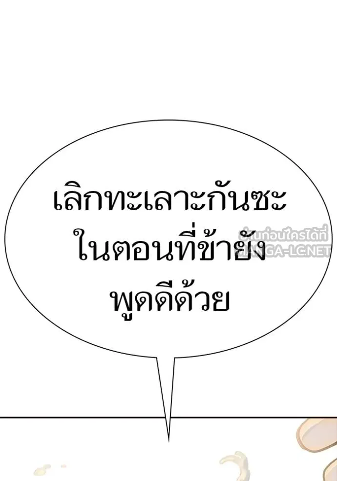ทาวเวอร์ออฟก๊อด หอคอ ตอนที่ 643 รูปที่ 387