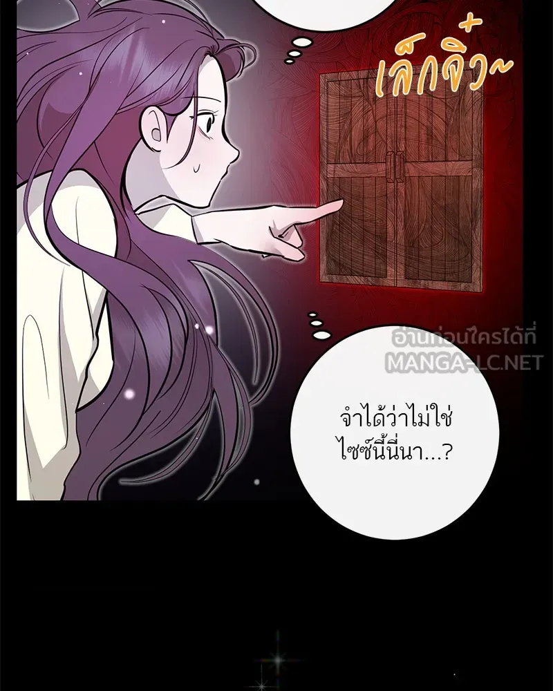 ตำนานเทพธิดาตกสวรรค์ ตอนที่ 97 รูปที่ 54