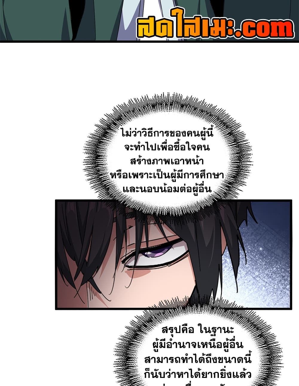 Manga-lc-com อ่านมังงะ อ่านการ์ตูน ออนไลน์ ฟรี Magic Emperor ราชาจอมเวทย์ ตอนที่ 1 2 3 4 5 6 7 8 9 10 11 12 13 14 ฟรี ไม่มีโฆษณา Manga-lc - อ่าน มังงะ อ่าน การ์ตูน ออนไลน์ อ่านมังงะ ฟรี