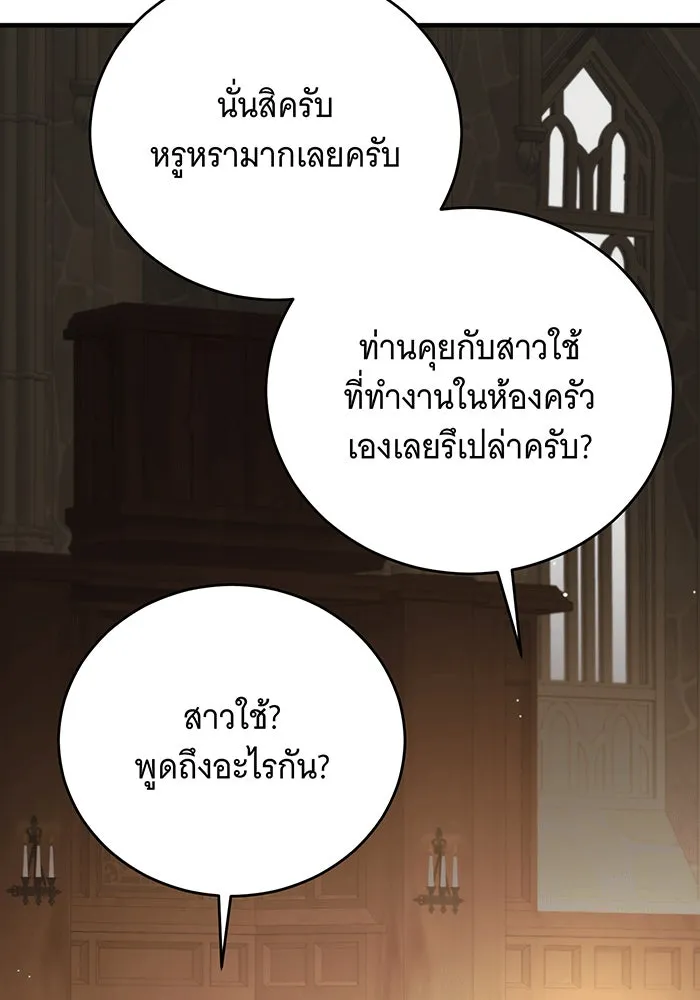 แกล้งตายให้หายแค้น ตอนที่ 20 รูปที่ 95