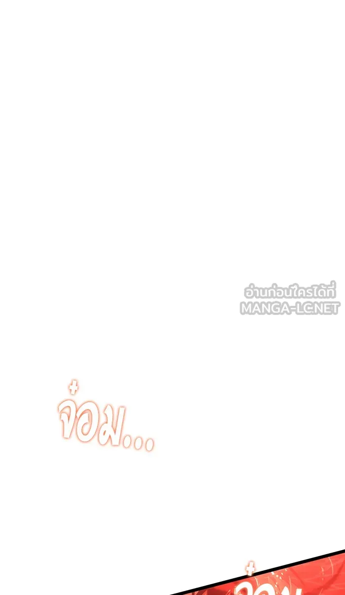 หลังวันสิ้นโลก ตอนที่ 30 รูปที่ 123