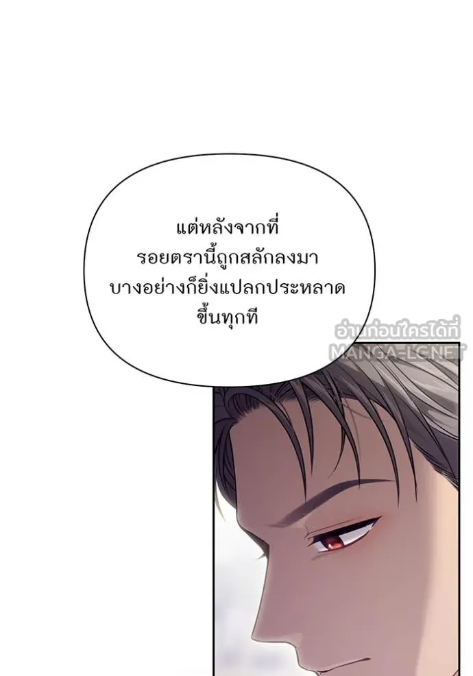 ห้องนอนลับ ตอนที่ 156 รูปที่ 161
