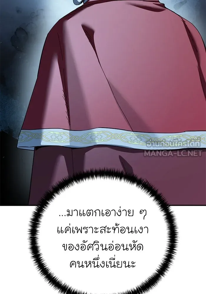 ยอดนักดาบผู้โอบอุ้มดารา ตอนที่ 94 รูปที่ 6
