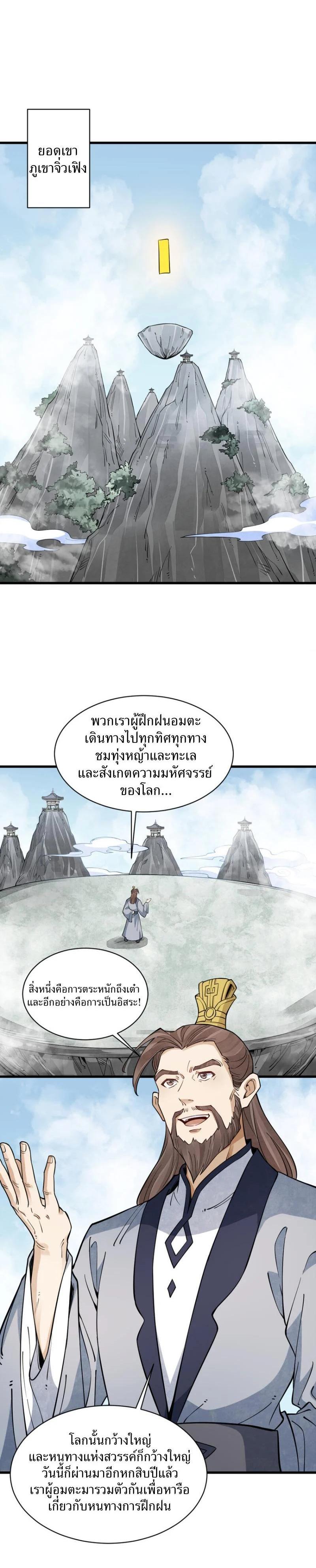 Manga-lc-com อ่านมังงะ อ่านการ์ตูน ออนไลน์ ฟรี Lan Ke Qi Yuan ตอนที่ 1 2 3 4 5 6 7 8 9 10 11 12 13 14 ฟรี ไม่มีโฆษณา Manga-lc - อ่าน มังงะ อ่าน การ์ตูน ออนไลน์ อ่านมังงะ ฟรี