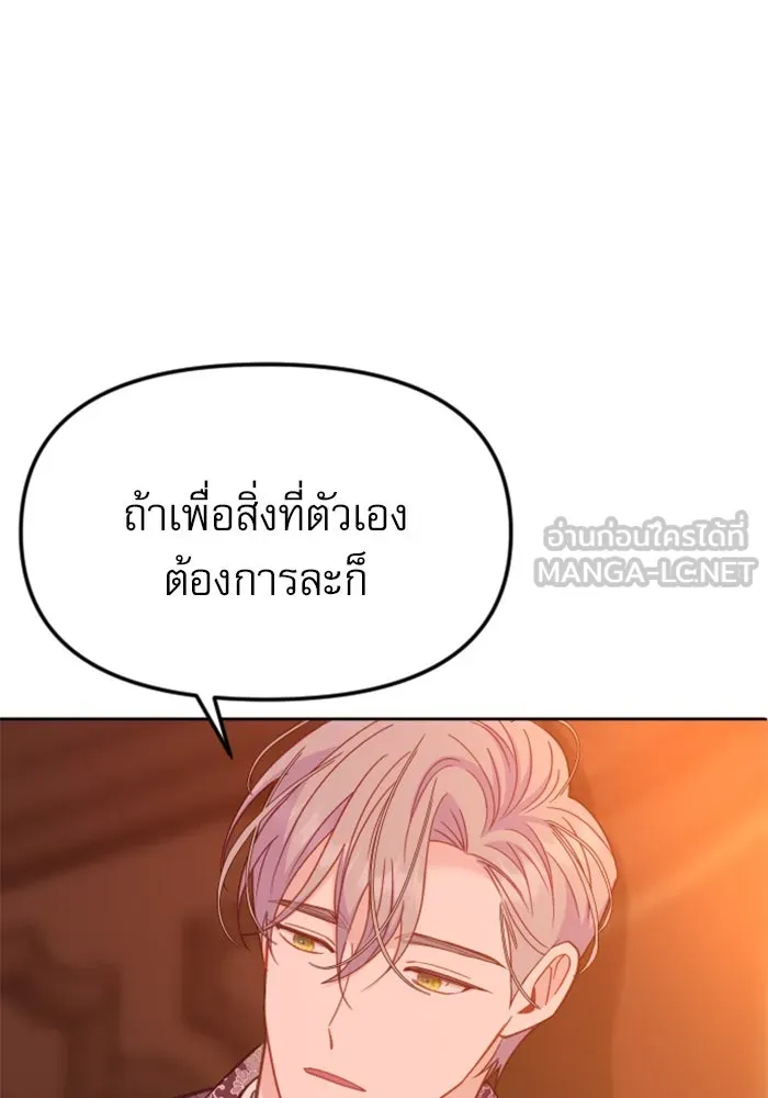 ไม่รักให้ตาย ตอนที่ 22 รูปที่ 105