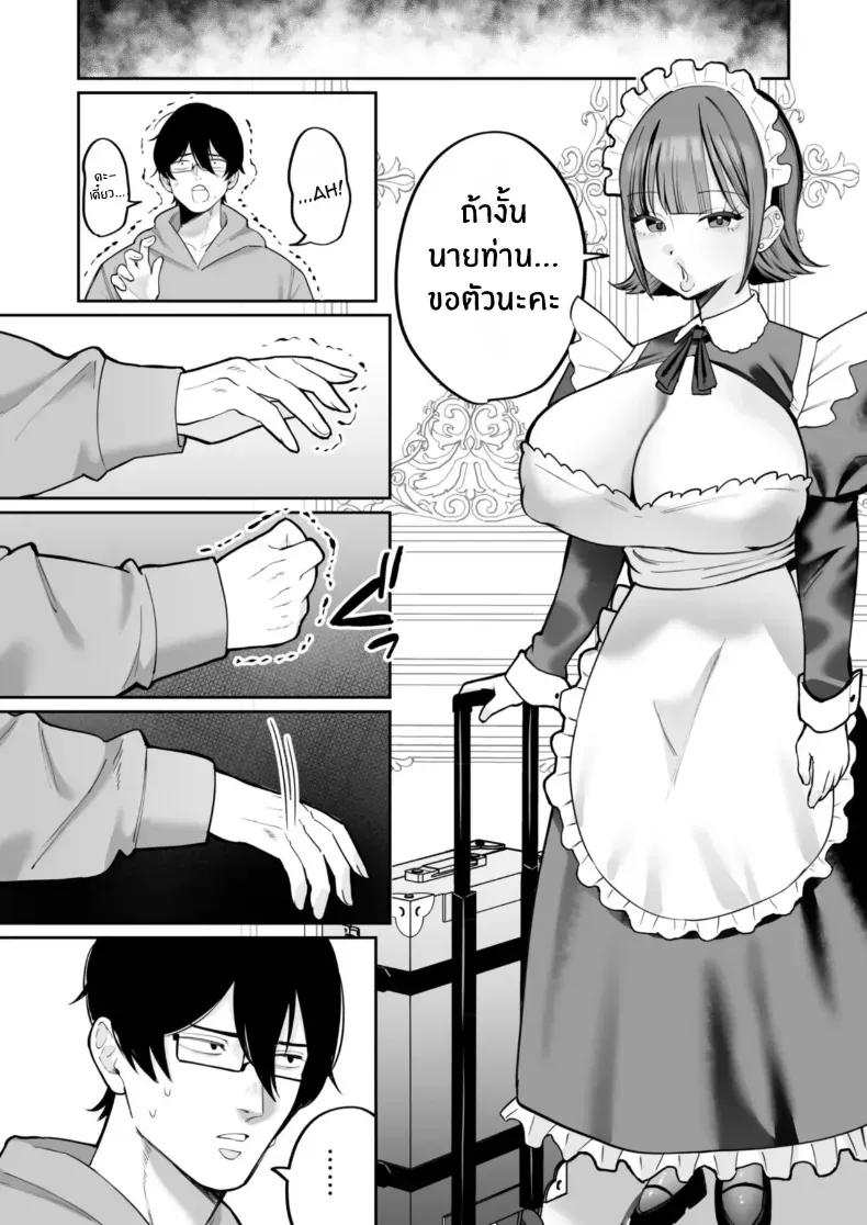Doujin-Lc- อ่าน โดจิน มังฮวา เกาหลี ญี่ปุ่น จีน แปลไทย เมดคนนี้จะเปลี่ยนคุณ (Nyuntarou) ตอนที่ 1 2 3 4 5 6 7 8 9 10 11 12 13 14 ฟรี ไม่มีโฆษณา อ่าน โดจิน Manhwa เกาหลี ญี่ปุ่น จีน เรามีครบ คัดมาให้เน้นๆ โดจิน 18+ รับประกันความฟินโดย  Doujin Lc