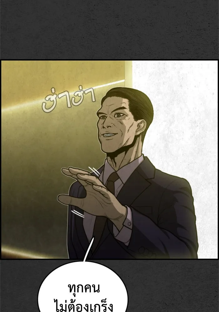 ตกศพสยอง ตอนที่ 27 รูปที่ 88