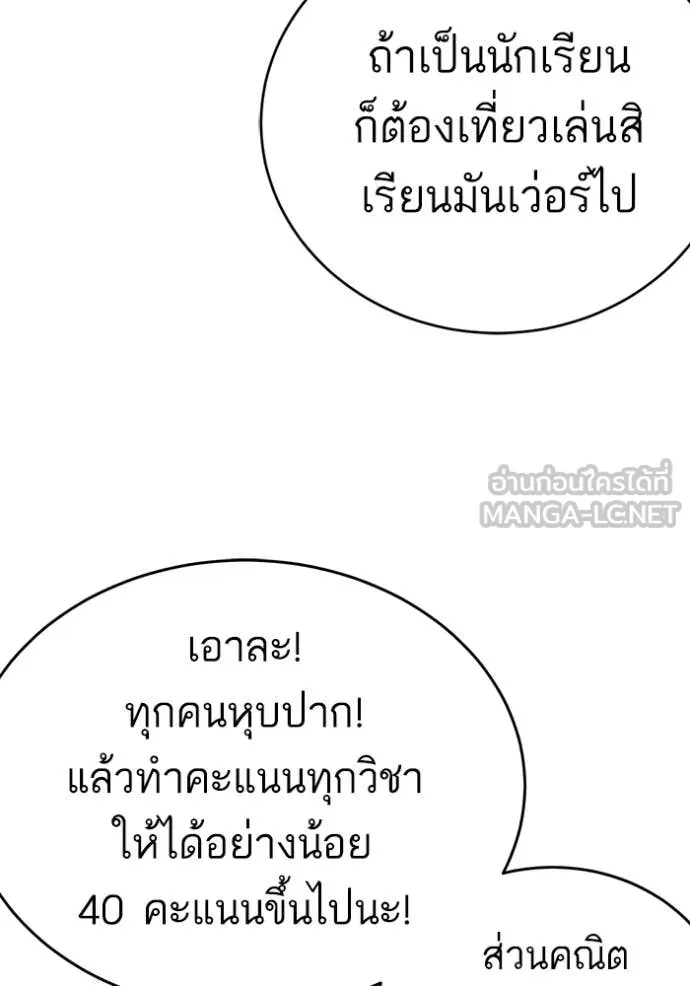 BAD GUY ตอนที่ 290 รูปที่ 18