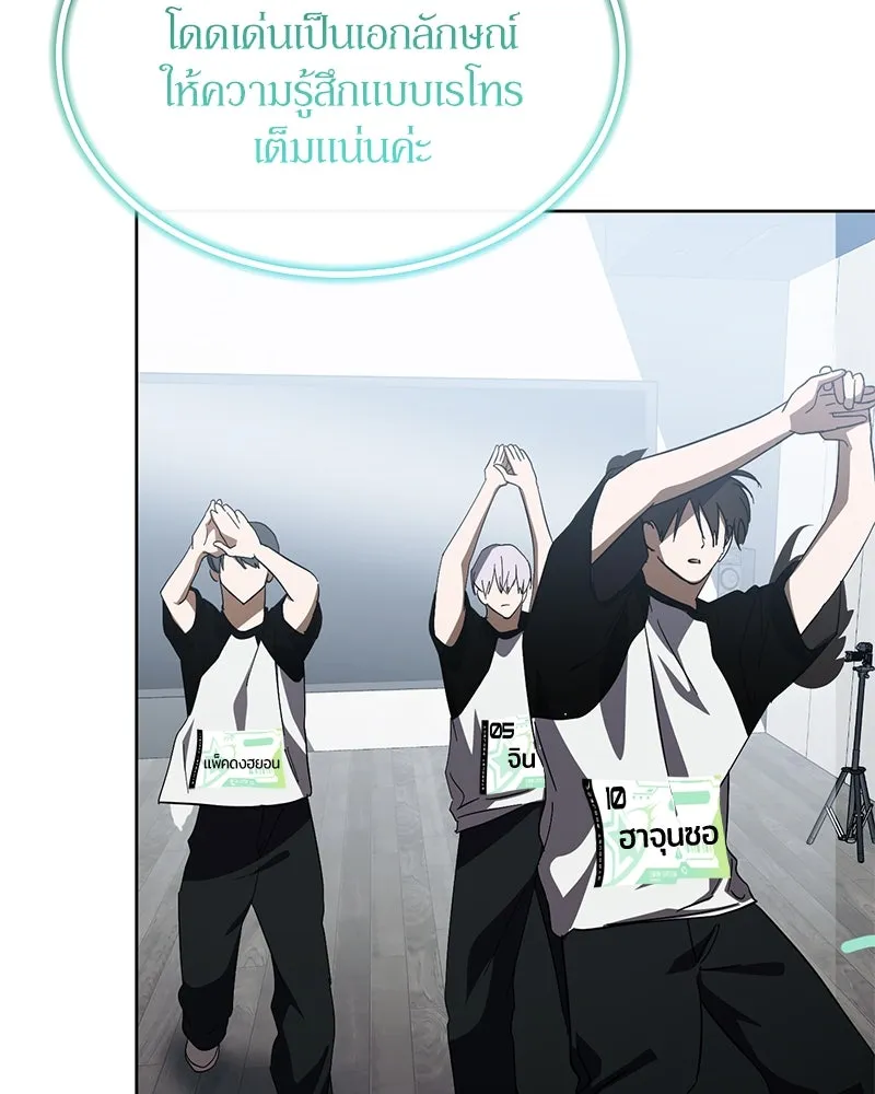 ย้อนเวลามาเป็นมักเน่ ตอนที่ 46 รูปที่ 104