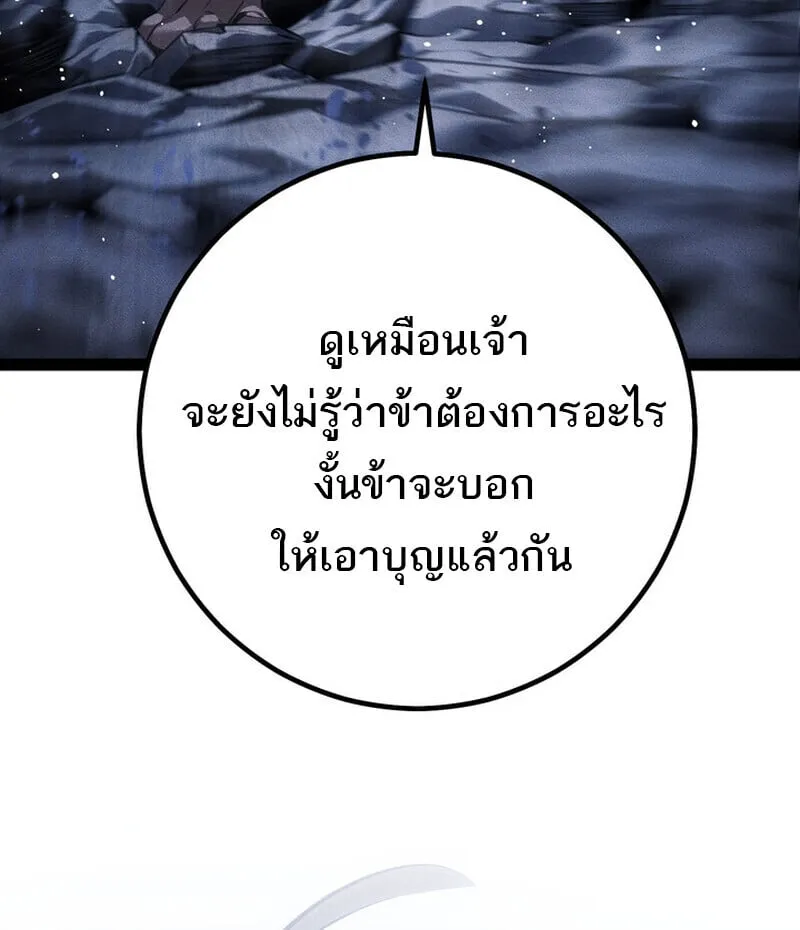 Regressing as the Reincarnated Bastard of the Sword Clan ตอนที่ ตอนที่ 75 รูปที่ 146