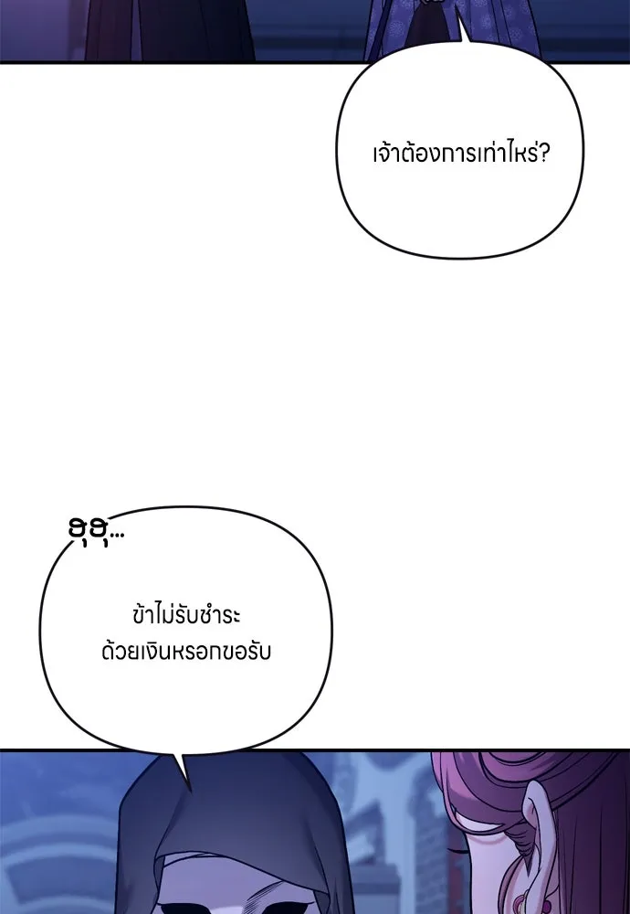 ข้าเนี่ยนะเป็นพระสนม ตอนที่ 10 การมาถึงที่แท้จริงของช็อนนยอนบ รูปที่ 25