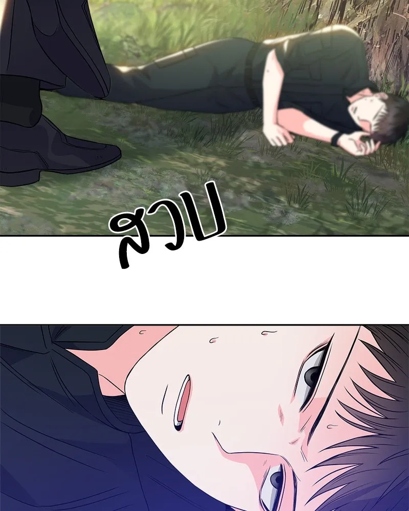 แด่ความเกลียดชัง ตอนที่ 13 รูปที่ 64