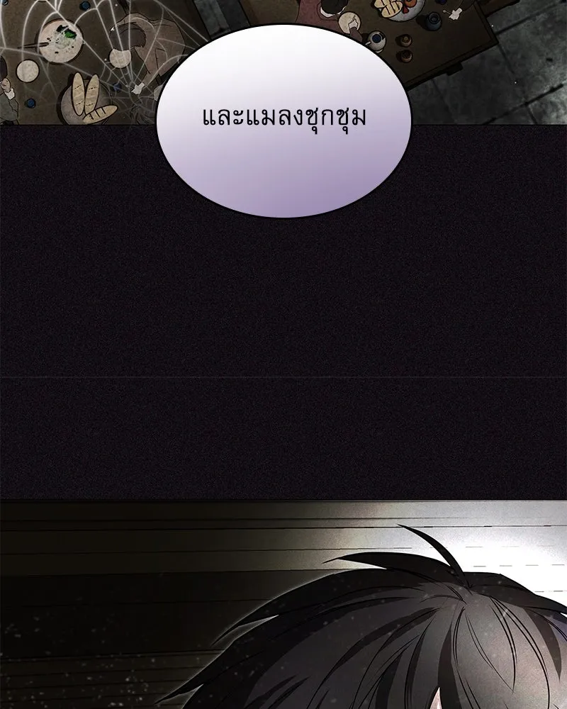 กำราบรักร้ายนายจอมพยศ ตอนที่ 11 รูปที่ 28