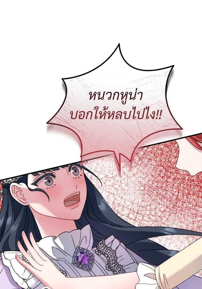 ครอบครัวพรรค์นั้น ฉันไม่มีวันกลับไป ตอนที่ 21 รูปที่ 85