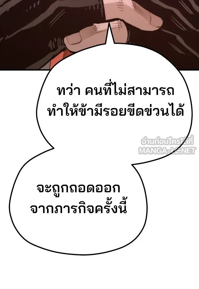 เส้นทางสู่เทพมาร ตอนที่ 74 รูปที่ 6