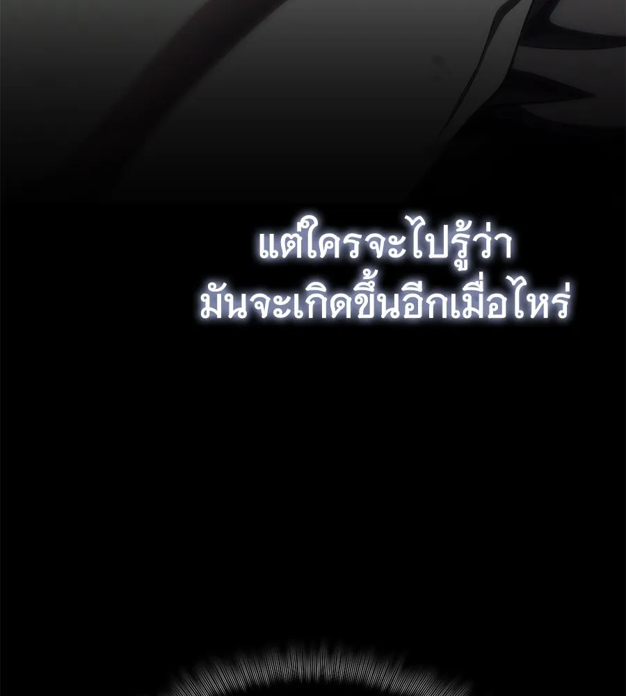 ถึกทนแทงก์แรงก์ C ตอนที่ 12 รูปที่ 37