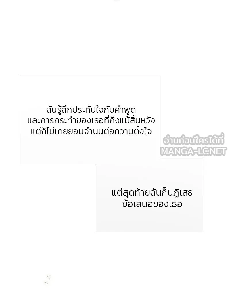 เซเรน่า ตอนที่ 80 รูปที่ 126