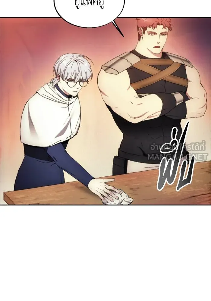 ศึกชิงบัลลังก์เทพเจ้ ตอนที่ 122 รูปที่ 78