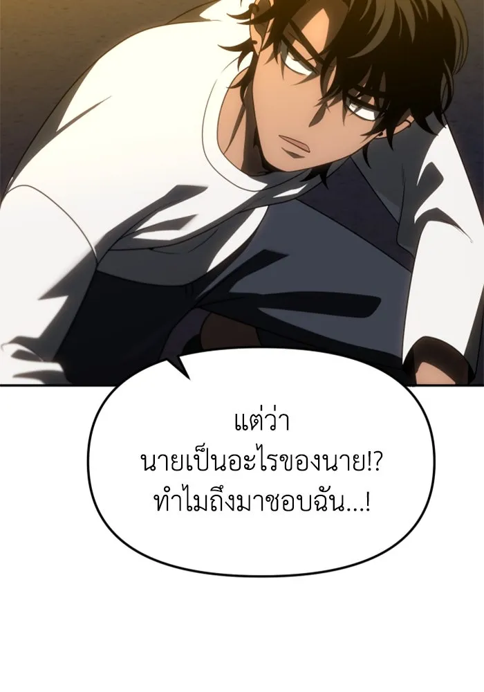 อดีตบอสหอคอย ตอนที่ 87 รูปที่ 103
