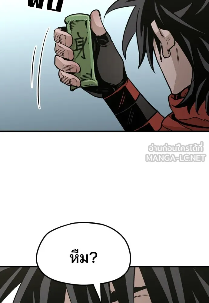 เส้นทางสู่เทพมาร ตอนที่ 14 รูปที่ 57