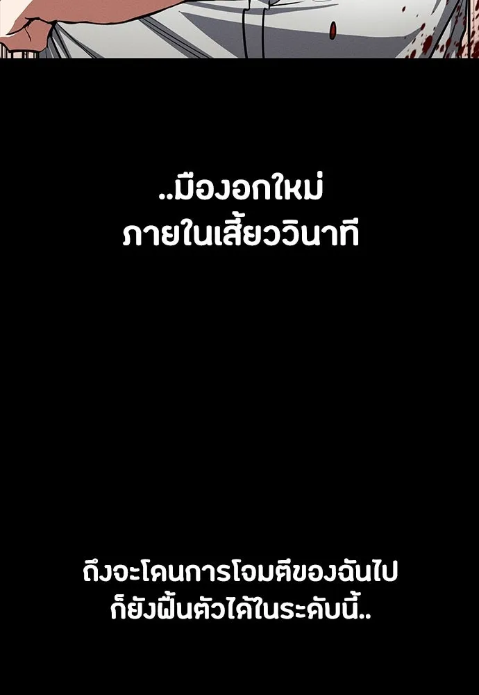 มือสังหารพันธุ์อมตะ ตอนที่ 63 รูปที่ 116