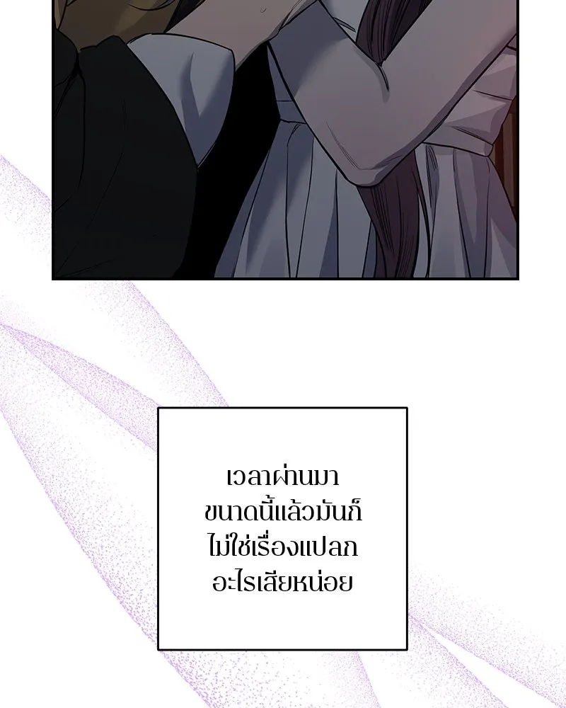 ตำนานเทพธิดาตกสวรรค์ ตอนที่ 76 รูปที่ 92