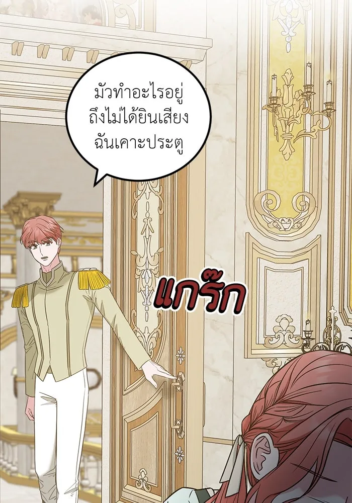 ครอบครัวพรรค์นั้น ฉันไม่มีวันกลับไป ตอนที่ 35 รูปที่ 74