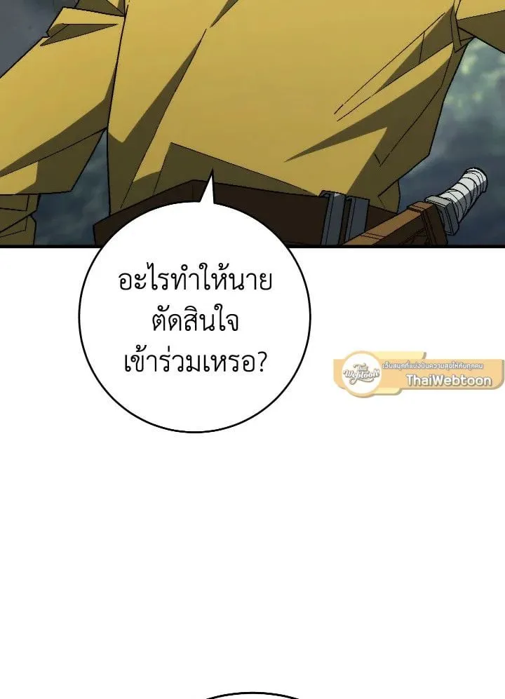 The Hero Returns ตอนที่ ตอนที่ 95 รูปที่ 62