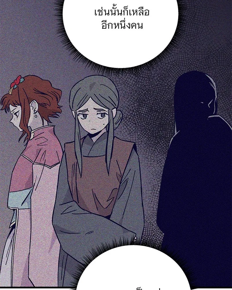 ข้าต้องไม่ใช่พระชายา ตอนที่ 39 รูปที่ 22