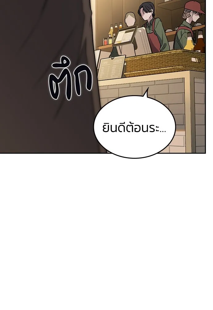 รักแล้วห้ามเลิก ตอนที่ 1 รูปที่ 190