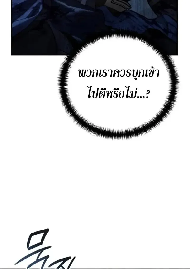 Star-Embracing Swordmaster ยอดน_กดาบผ_โอบอ_มดารา ตอนที่ ตอนที่ 101 รูปที่ 53