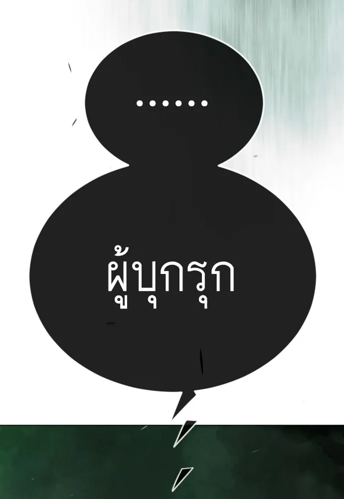 ยุคแห่งยอดมนุษย์ ตอนที่ 137 รูปที่ 35
