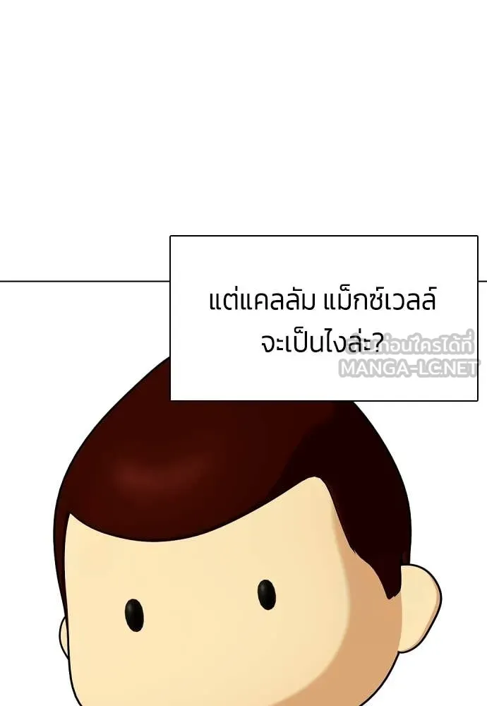 หมาหัวเน่า ตอนที่ 141 รูปที่ 69