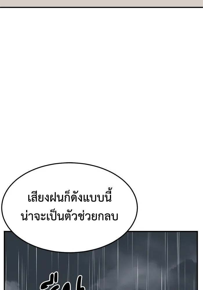 ช่วยเปลี่ยนฉันที ตอนที่ 240. ซีซัน 2 โจเยบิน 22 รูปที่ 152