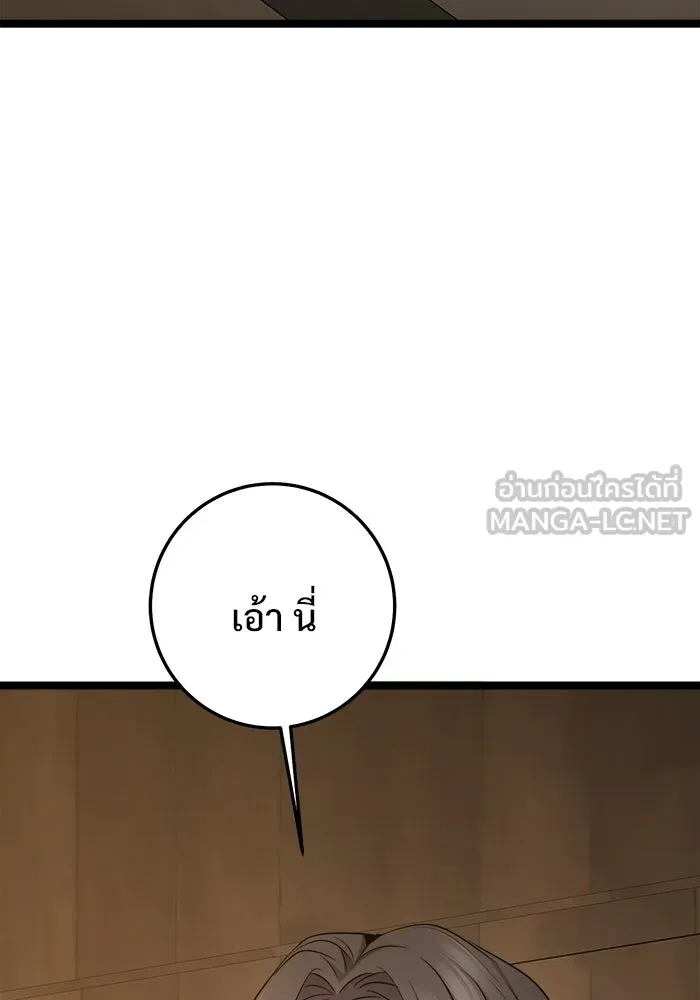 ราชินีนักบู๊ ตอนที่ 69 รูปที่ 3