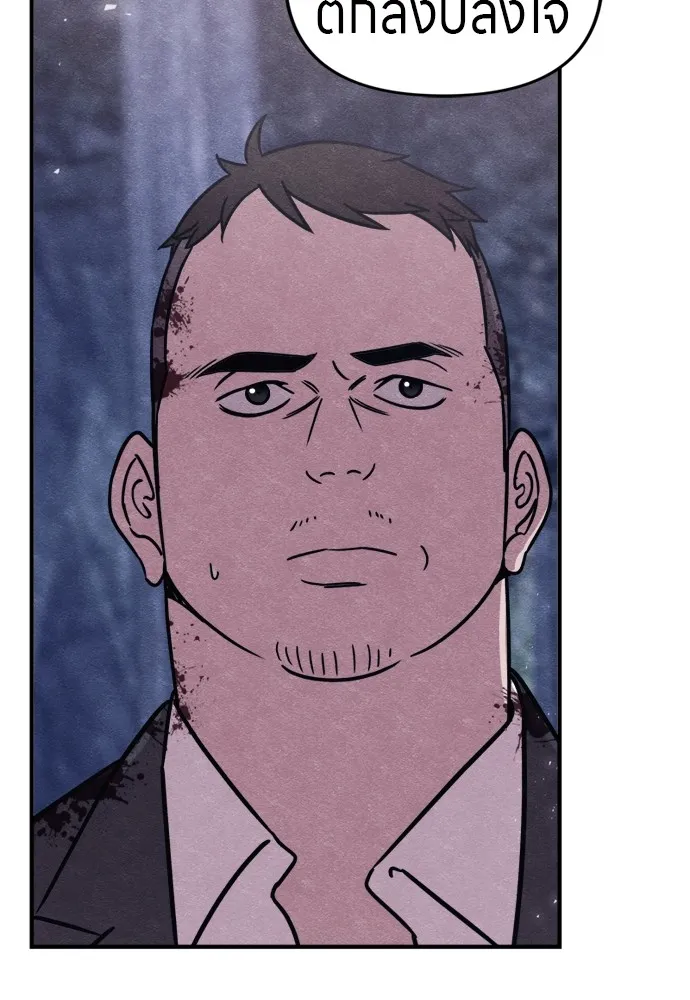 Zombie X Slasher ตอนที่ 45 รูปที่ 113