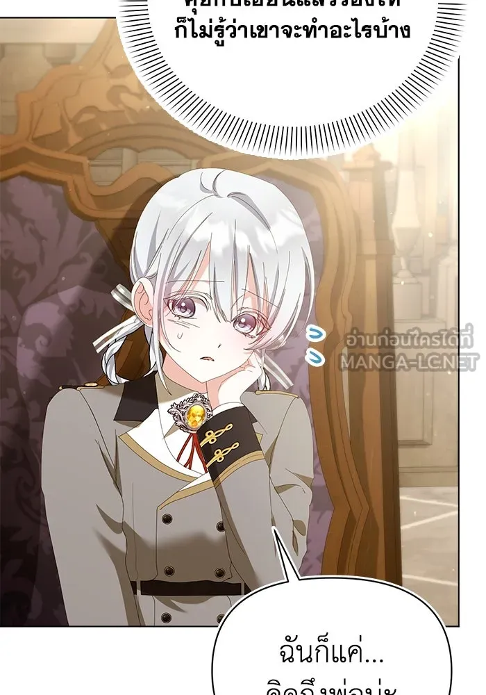 ชีวิตใหม่ในตระกูลมือสังหาร ตอนที่ 37 รูปที่ 6