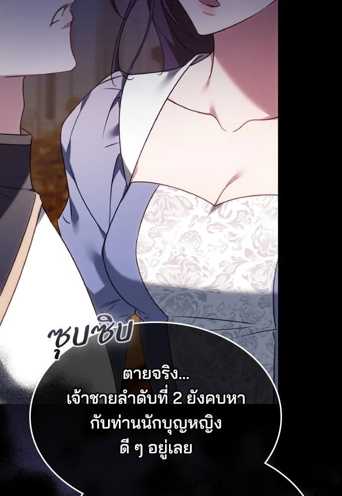 เหตุผลที่นางร้ายจับดาบ ตอนที่ 17 รูปที่ 25