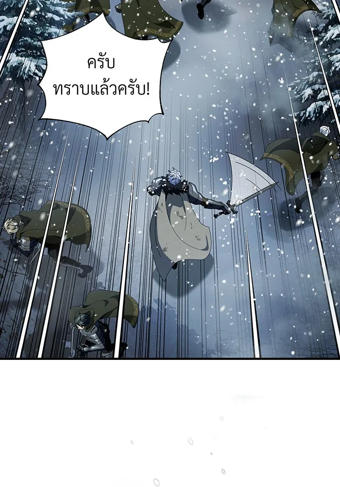 จอมเวทเกิดใหม่ในรอบ 66666 ปี ตอนที่ 115 รูปที่ 50