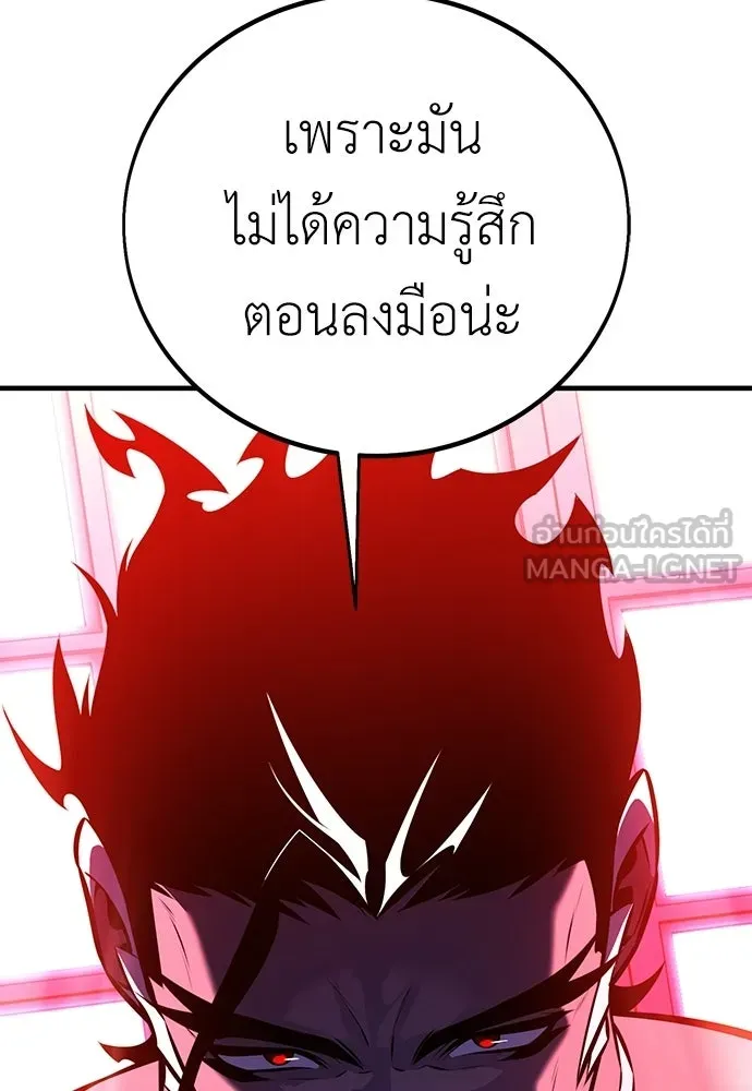 ไอ้เพลเยอร์นั่น ฉันฆ่ามันเอง ตอนที่ 113 รูปที่ 180