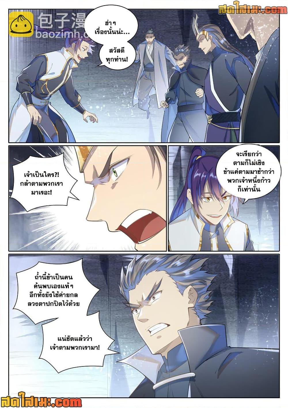 Manga-lc-com อ่านมังงะ อ่านการ์ตูน ออนไลน์ ฟรี Bailian Chengshen ตอนที่ 1 2 3 4 5 6 7 8 9 10 11 12 13 14 ฟรี ไม่มีโฆษณา Manga-lc - อ่าน มังงะ อ่าน การ์ตูน ออนไลน์ อ่านมังงะ ฟรี