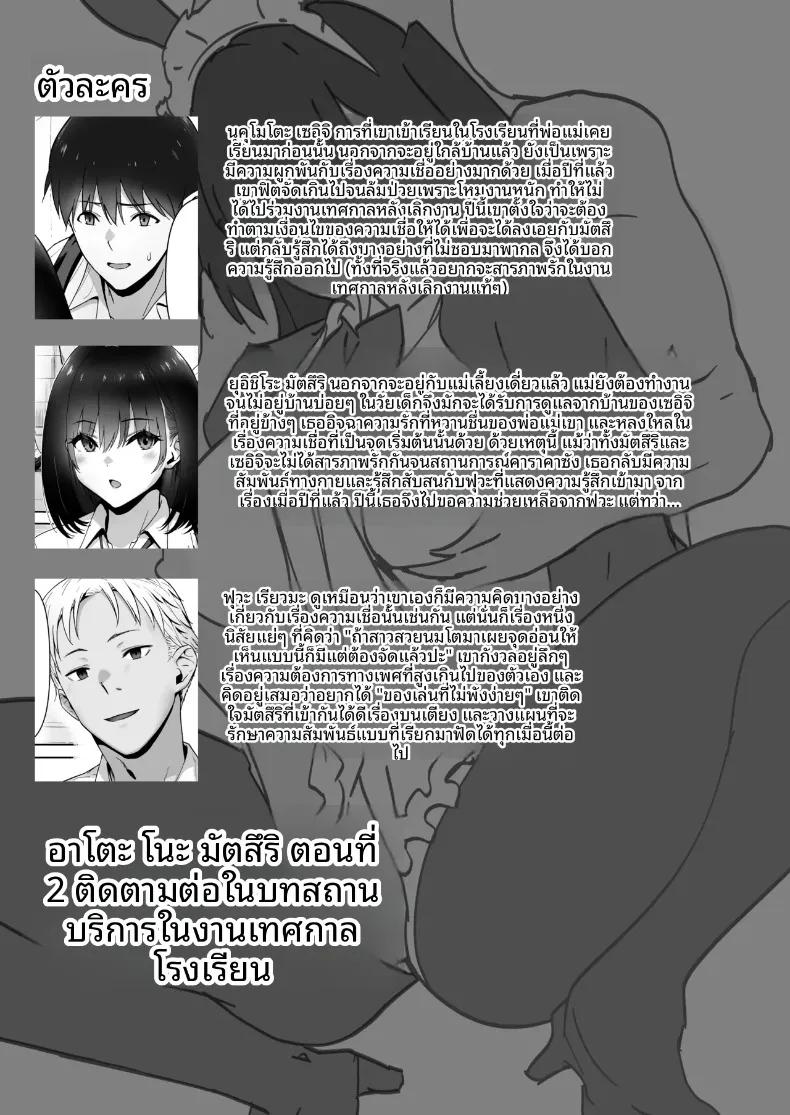 Doujin-Lc- อ่าน โดจิน มังฮวา เกาหลี ญี่ปุ่น จีน แปลไทย คำสาปเทศกาลโรงเรียน (Himeguri Ageha) ตอนที่ 1 2 3 4 5 6 7 8 9 10 11 12 13 14 ฟรี ไม่มีโฆษณา อ่าน โดจิน Manhwa เกาหลี ญี่ปุ่น จีน เรามีครบ คัดมาให้เน้นๆ โดจิน 18+ รับประกันความฟินโดย  Doujin Lc