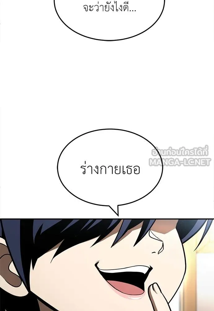 สนามเด็กล่า ตอนที่ 3 รูปที่ 192