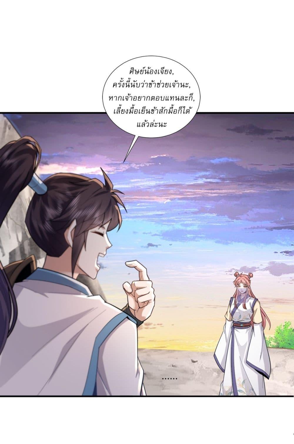 Manga-lc-com อ่านมังงะ อ่านการ์ตูน ออนไลน์ ฟรี As An Immortal, I Only Practice Forbidden Arts ตอนที่ 1 2 3 4 5 6 7 8 9 10 11 12 13 14 ฟรี ไม่มีโฆษณา Manga-lc - อ่าน มังงะ อ่าน การ์ตูน ออนไลน์ อ่านมังงะ ฟรี