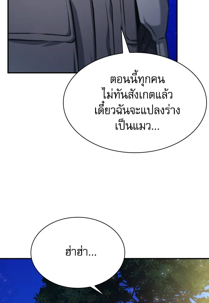 ดรูอิดแห่งสถานีโซล ตอนที่ 160 รูปที่ 148